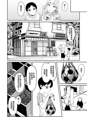 [FLAT (悠久ポン酢)] にっこり笑えば｜愿你重展笑颜 [三馅个人汉化] [DL版]_25