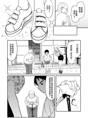 [FLAT (悠久ポン酢)] にっこり笑えば｜愿你重展笑颜 [三馅个人汉化] [DL版]_27