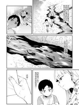 [FLAT (悠久ポン酢)] にっこり笑えば｜愿你重展笑颜 [三馅个人汉化] [DL版]_43