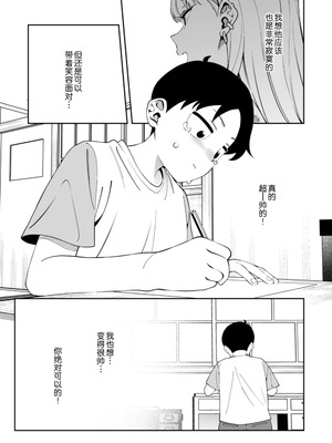 [FLAT (悠久ポン酢)] にっこり笑えば｜愿你重展笑颜 [三馅个人汉化] [DL版]_46