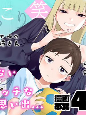 [FLAT (悠久ポン酢)] にっこり笑えば｜愿你重展笑颜 [三馅个人汉化] [DL版]_48