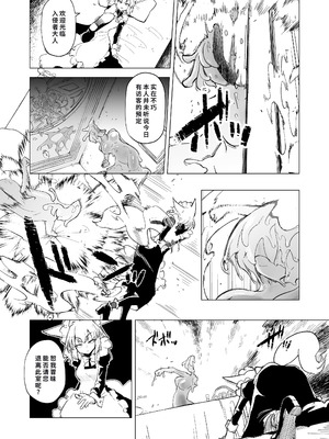 [Foxtail (sakifox)] 仰せのままに [廉价汉化组] [DL版]_04