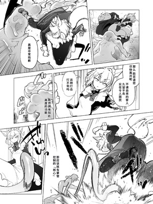 [Foxtail (sakifox)] 仰せのままに [廉价汉化组] [DL版]_06