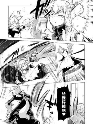 [Foxtail (sakifox)] 仰せのままに [廉价汉化组] [DL版]_07