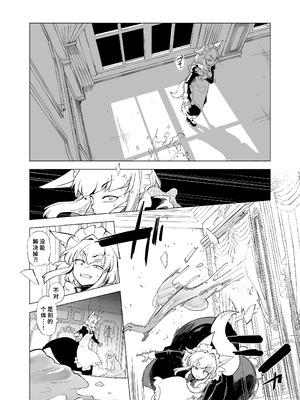 [Foxtail (sakifox)] 仰せのままに [廉价汉化组] [DL版]_12