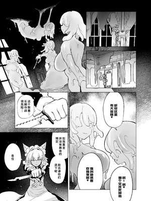 [Foxtail (sakifox)] 仰せのままに [廉价汉化组] [DL版]_13