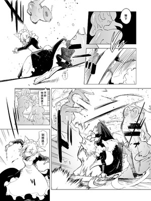 [Foxtail (sakifox)] 仰せのままに [廉价汉化组] [DL版]_15