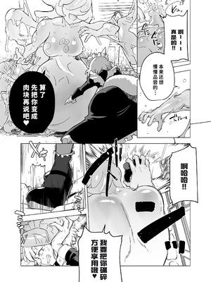 [Foxtail (sakifox)] 仰せのままに [廉价汉化组] [DL版]_17