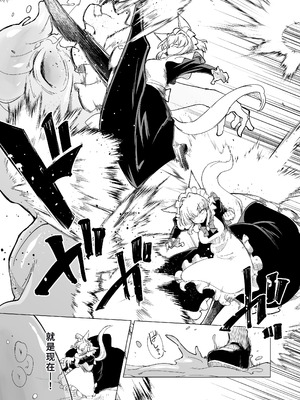 [Foxtail (sakifox)] 仰せのままに [廉价汉化组] [DL版]_19