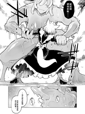 [Foxtail (sakifox)] 仰せのままに [廉价汉化组] [DL版]_22