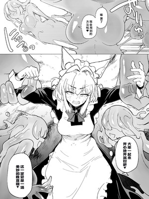 [Foxtail (sakifox)] 仰せのままに [廉价汉化组] [DL版]_23