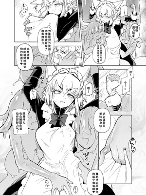 [Foxtail (sakifox)] 仰せのままに [廉价汉化组] [DL版]_24