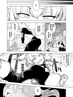 [Foxtail (sakifox)] 仰せのままに [廉价汉化组] [DL版]_28