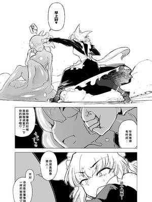 [Foxtail (sakifox)] 仰せのままに [廉价汉化组] [DL版]_29