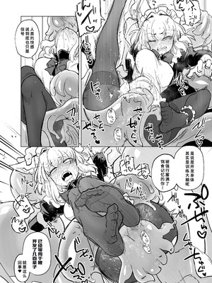 [Foxtail (sakifox)] 仰せのままに [廉价汉化组] [DL版]_36