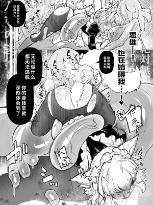 [Foxtail (sakifox)] 仰せのままに [廉价汉化组] [DL版]_45