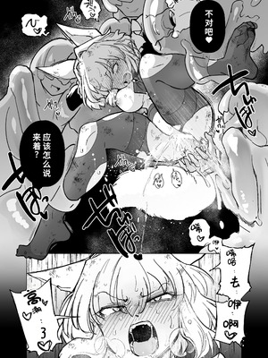 [Foxtail (sakifox)] 仰せのままに [廉价汉化组] [DL版]_61