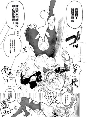 [Foxtail (sakifox)] 仰せのままに [廉价汉化组] [DL版]_66