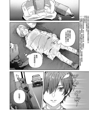 [nikukyu (しにま)] シスターは祈らない｜修女她不會折願 [Amerins漢化] [DL版]_11