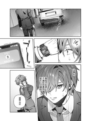 [nikukyu (しにま)] シスターは祈らない｜修女她不會折願 [Amerins漢化] [DL版]_12