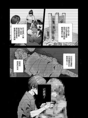 [nikukyu (しにま)] シスターは祈らない｜修女她不會折願 [Amerins漢化] [DL版]_18