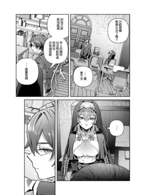 [nikukyu (しにま)] シスターは祈らない｜修女她不會折願 [Amerins漢化] [DL版]_23