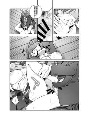 [nikukyu (しにま)] シスターは祈らない｜修女她不會折願 [Amerins漢化] [DL版]_35