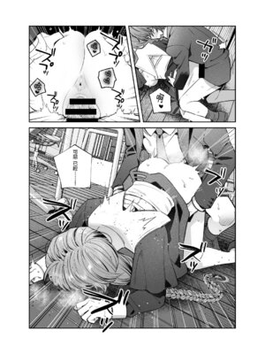 [nikukyu (しにま)] シスターは祈らない｜修女她不會折願 [Amerins漢化] [DL版]_39