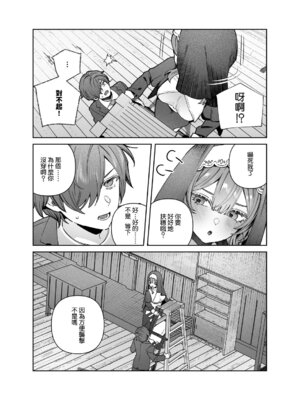 [nikukyu (しにま)] シスターは祈らない｜修女她不會折願 [Amerins漢化] [DL版]_50