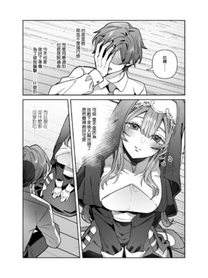 [nikukyu (しにま)] シスターは祈らない｜修女她不會折願 [Amerins漢化] [DL版]_54
