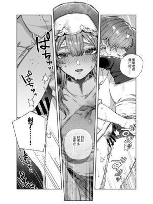 [nikukyu (しにま)] シスターは祈らない｜修女她不會折願 [Amerins漢化] [DL版]_63