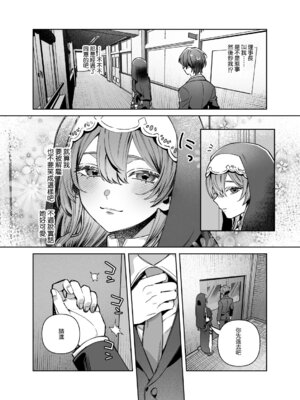 [nikukyu (しにま)] シスターは祈らない｜修女她不會折願 [Amerins漢化] [DL版]_68