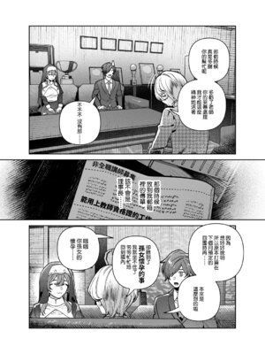 [nikukyu (しにま)] シスターは祈らない｜修女她不會折願 [Amerins漢化] [DL版]_70