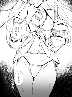 [remora field (remora)] C97おまけ本 ニーアちゃんの本 (グランブルーファンタジー)｜C97 附赠本 妮娅酱的本 [中国翻訳] [DL版]_2