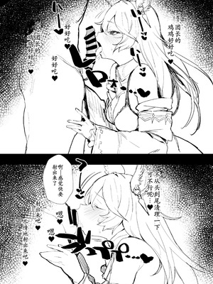 [remora field (remora)] C97おまけ本 ニーアちゃんの本 (グランブルーファンタジー)｜C97 附赠本 妮娅酱的本 [中国翻訳] [DL版]_4