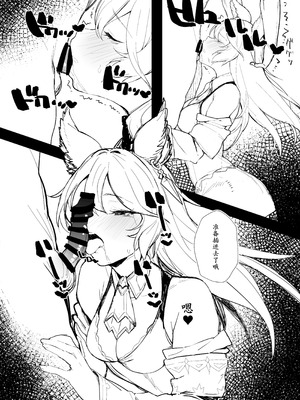 [remora field (remora)] C97おまけ本 ニーアちゃんの本 (グランブルーファンタジー)｜C97 附赠本 妮娅酱的本 [中国翻訳] [DL版]_5