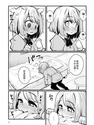 [すずぽに (すずのもく)] 触手売りのフーディ2 -後編- [廉价汉化组] [DL版]_03