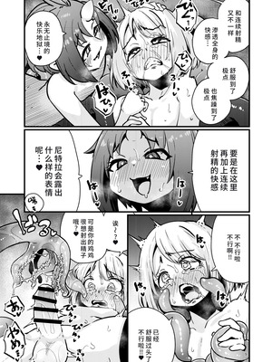 [すずぽに (すずのもく)] 触手売りのフーディ2 -後編- [廉价汉化组] [DL版]_08