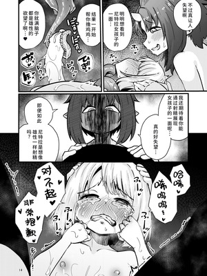 [すずぽに (すずのもく)] 触手売りのフーディ2 -後編- [廉价汉化组] [DL版]_13