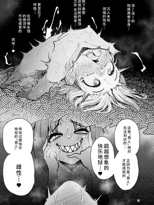 [すずぽに (すずのもく)] 触手売りのフーディ2 -後編- [廉价汉化组] [DL版]_20