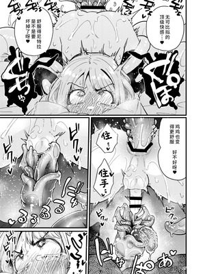 [すずぽに (すずのもく)] 触手売りのフーディ2 -後編- [廉价汉化组] [DL版]_26