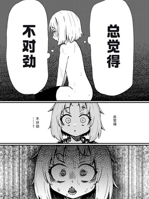 [すずぽに (すずのもく)] 触手売りのフーディ2 -後編- [廉价汉化组] [DL版]_32