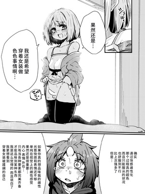 [すずぽに (すずのもく)] 触手売りのフーディ2 -後編- [廉价汉化组] [DL版]_34