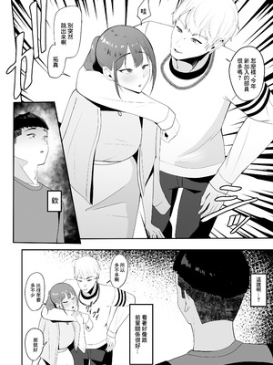 [ちゃるちゃろ] 好きだった先輩を追いかけて同じ大学に行ったら先輩はもうヤラれていた｜追著曾經喜歡的前輩到了同一所大學發現前輩已經被人上了 [中国翻訳]_05