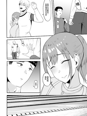 [ちゃるちゃろ] 好きだった先輩を追いかけて同じ大学に行ったら先輩はもうヤラれていた｜追著曾經喜歡的前輩到了同一所大學發現前輩已經被人上了 [中国翻訳]_07