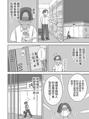 [ひやしまくら] 続・女友達と過ごすまったりイチャラブHな休日 橋本編 [中国翻訳] [DL版]_06