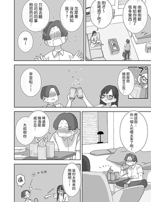 [ひやしまくら] 続・女友達と過ごすまったりイチャラブHな休日 橋本編 [中国翻訳] [DL版]_08