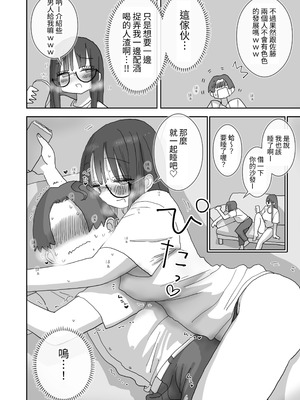 [ひやしまくら] 続・女友達と過ごすまったりイチャラブHな休日 橋本編 [中国翻訳] [DL版]_12