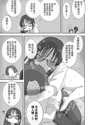 [ひやしまくら] 続・女友達と過ごすまったりイチャラブHな休日 橋本編 [中国翻訳] [DL版]_13