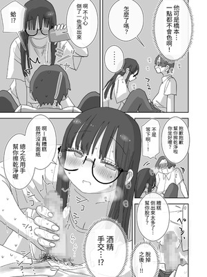 [ひやしまくら] 続・女友達と過ごすまったりイチャラブHな休日 橋本編 [中国翻訳] [DL版]_19